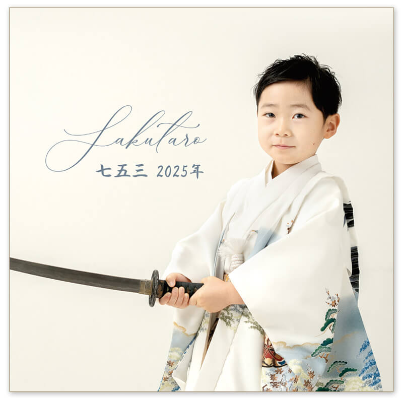 七五三アルバム 表紙